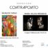 A Ava Galleria Rio apresenta a exposição “Contraponto”, com as artistas Maria Helena Messeder e Marilene Tapias, na Galeria 221, Shopping Cassino Atlântico